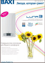 ������ BAXI � 1 2010