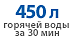 450 ������ ������� ���� �� 30 �����