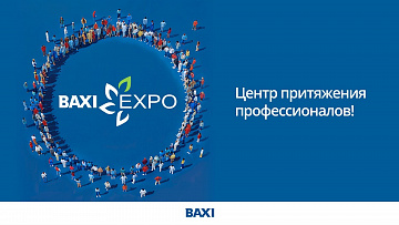 BAXI Expo 2024 стартует в Пятигорске! Регистрация уже открыта. 