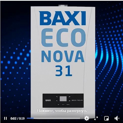 BAXI ECO Nova 31 F: стильный снаружи - мощный внутри!